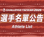 CHALLENGE Taiwan 113k Pro Start List